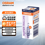 欧司朗（OSRAM）汽车灯泡 大灯近光灯远光灯货车卡车客车卤素灯H1 24V100W 单支装