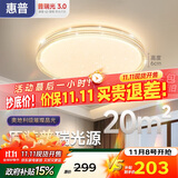 惠普吸顶灯普瑞护眼LED餐厅卧室书房大气轻奢风水晶灯中山灯具包安装