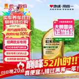 统一（Monarch）经典欧系专用高性能全合成润滑油汽车保养机油 欧系SP级 5W-40 1L