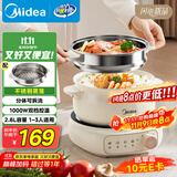 美的（Midea）电煮锅 电蒸锅 电炒锅 电热锅 2.6L分体式 小型1-2人学生宿舍多功能锅泡面锅 XZC2088S 配蒸笼