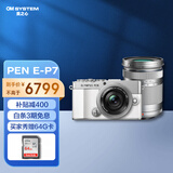 奥林巴斯（OLYMPUS）PEN E-P7 微单相机 EP7数码相机 双镜头微单套机 色彩创作 滤镜拍摄（14-42mm & 40-150mm）白色
