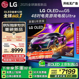 LG【京东独家】G5系列 48英寸OLED游戏电视 4K超高清专业游戏显示器48G5 Ultra 国家补贴OLED48G5PCA
