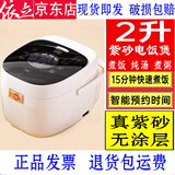 依立紫砂电饭煲多用锅2L/3.5L智能煮饭家用煮粥煲汤煲仔饭无涂层内胆 2升饭煲（紫砂+白陶）双内胆 2L