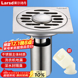 莱尔诗丹（Larsd）洗衣机地漏 不锈钢防臭地漏  深水封洗衣机淋浴两用地漏7098