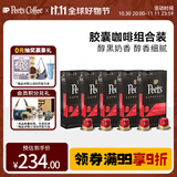 Peet's Coffee皮爷peets胶囊咖啡50颗装（强度9*5 醇黑奶香） 法国进口【新】