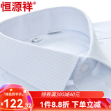 恒源祥短袖衬衫男士夏季薄款商务休闲纯色上班面试职业正装宽松白领衬衣 M01-605 白色细蓝条纹 42