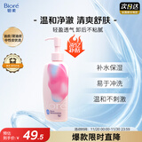 碧柔（Biore）自在轻润卸妆乳200ml眼唇脸卸妆水液深层清洁温和清爽卸妆护肤品
