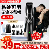 TrueX电动私处剃毛器脱毛仪剃毛刀腋下修眉腿毛鼻毛修剪器男士女性阴部脱毛器下体刮毛器私密处腋毛肛毛 专业4刀头多功能脱毛仪 全身可用