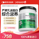 纽特舒玛乳清蛋白粉综合型营养蛋白质粉送礼原装进口 556g/罐