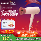飞利浦（PHILIPS）电吹风机3系小花筒 大功率速干负离子恒温护发樱花粉 可折叠吹风机学生宿舍专用 生日礼物