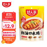 好人家红油口水鸡调料 四川拌鸡拌菜调料棒棒鸡凉拌白肉料2-3人160g