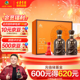 古井贡酒 年份原浆献礼 浓香型白酒 55度 500ml*2瓶*1套 礼盒装