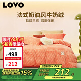 LOVO罗莱 法兰绒牛奶绒四件套秋冬加厚床单双人被套220*240cm橘色