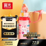 FGA富光儿童保温杯316不锈钢男女学生吸管水杯子双饮大容量壶580ML