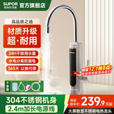 苏泊尔（SUPOR）不锈钢厨房电热水龙头冷热可调节即热式快速电热水器加长电源线S