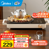 美的（Midea）家用电陶炉炒菜电陶炉家用煮茶炉旋控2200W大功率电磁炉/电陶炉智能定时双环控火防水围炉煮茶器 【配茶漏茶壶】高硼硅玻璃