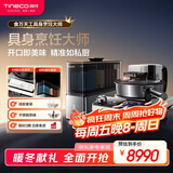 添可智能料理机食万天工家用自动做饭炒菜机器人多功能电煮锅炒锅蒸锅【AI具身烹饪机器人】可人机交互