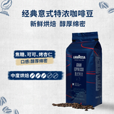 拉瓦萨（LAVAZZA）咖啡豆经典意式中烘拼配醇香特浓商用新鲜烘焙 意式特浓咖啡豆1KG
