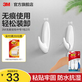 3M 高曼无痕挂钩 浴室收纳系列 设计家系列 防水 中号cbg