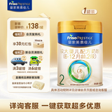 美素佳儿（Friso）皇家较大婴儿配方奶粉2段（6-12个月）400克 乳铁蛋白 新国标