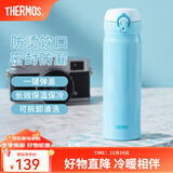 膳魔师（THERMOS）保温杯不锈钢水杯儿童男女士杯子车载水杯生日礼物定制团购JNL JNL-502蓝色 500ml