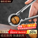 拜杰漏斗型核桃夹子夹核桃神器榛子夹子山核桃夹 剥壳器工具 银色