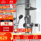 九牧（JOMOO）花洒淋浴花洒套装枪灰自动除垢增压喷枪淋浴器36484-526/HBS-1