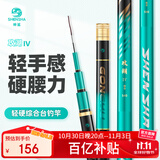 神鲨攻湖8.1米鱼竿手竿超轻超硬碳素钓鱼竿28调台钓竿鲤鱼杆渔具