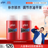 高夫经典保湿润肤露中油125ml*2男士护肤品水油平衡(适用中-油性肤质)