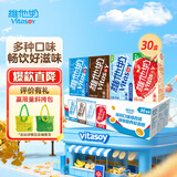 维他奶豆奶饮料4口味250ml*30盒 原味奶12/草莓奶6/巧克力奶6/低糖奶6