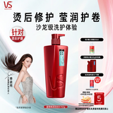 沙宣洗发水盈卷修润洗发水男士女士通用750g盈卷大红瓶洗发露膏