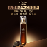 欧莱雅金致臻颜松露乳液110ml补水保湿抗皱紧致玻色因520礼物