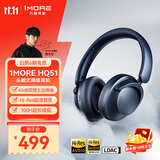 万魔（1MORE）HQ51头戴式蓝牙耳机 SonoFlow Pro双金标音质100H超长续航主动降噪游戏音乐耳机 周杰伦同款 蓝色