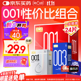 第六感001超薄避孕套24只礼盒 聚氨酯套套无套裸男专用成人计生用品