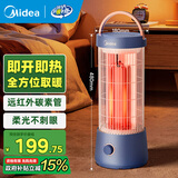 美的（Midea）【360°环绕取暖】取暖器家用小太阳鸟笼节能电暖器取暖速热电暖气烤火炉电暖炉 HPT10A