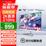优派27英寸白色 2K 原生200超210Hz HDR400 硬件低蓝光 FastIPS 1ms 500(max)高亮 电竞显示器VX27G81