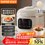 苏泊尔（SUPOR）【国家补贴】一人食迷你电压力锅2L 家用智能预约宝宝粥SY-20FC2001电饭煲高压锅1-3人