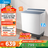 美的（Midea）洗衣机半自动双桶 MP12S166 12公斤大容量 一级能效 双缸双桶洗衣机 以旧换新 家电国家补贴20%
