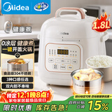 美的（Midea）【国家补贴】0涂层钢胆电压力锅1.8L 开盖火锅智能预约宝宝软糯饭MY-E2925G迷你电饭煲高压锅1-3人
