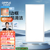 欧普（OPPLE） 集成吊顶led 铝扣板天花板格栅平板灯嵌入式厨房灯厨卫灯 防锈抗油污铝材边框-22瓦白色 防潮防锈抗油污