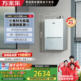 万家乐【小体积·灵境mini】13升燃气热水器【国家补贴15%】超一级静音天然气以旧换新JSQ26-13M2H(F)