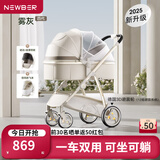 纽贝耳newber婴儿车 婴儿推车 婴儿车0-3岁用折叠可坐可躺带减震 可换向 雾灰  防风保暖罩+遮阳防蚊罩