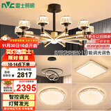 雷士（NVC）欧美现代简约客厅灯卧室餐厅灯臂发光吊灯全屋套餐WHXD100W/G-01