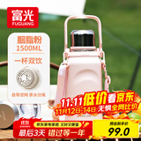 富光保温杯大容量316L水杯男女户外运动茶水分离杯双饮茶杯子1500ml 