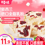 百草味 雪花酥 网红零食糕点心休闲零食牛扎奶芙饼干牛轧糖整箱 蔓越莓雪花酥300g*2箱