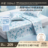 水星家纺A类凉感1000D冰丝凉席印花席子三件套150*200cm【可水洗】