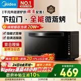 美的（Midea）变频微波炉烤箱一体机 光波炉智能家用平板 800W大功率速热 一级能效下拉门国家补贴20L  M3-208E 微蒸烤一体机