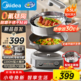 美的（Midea）钛陶电炒锅 电蒸锅宿舍煮锅炒菜专用分体式家用多功能一体电火锅煎锅5.5L多用途锅HCG3218S配蒸笼