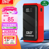 先科 【3C认证】汽车应急启动电源12v搭电宝车载电瓶充电器移动救援强启打火神器户外移动电源