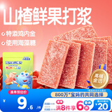 小鹿蓝蓝 鸡内金六物山楂片 宝宝儿童零食添加鸡内金独立小包装 60g 